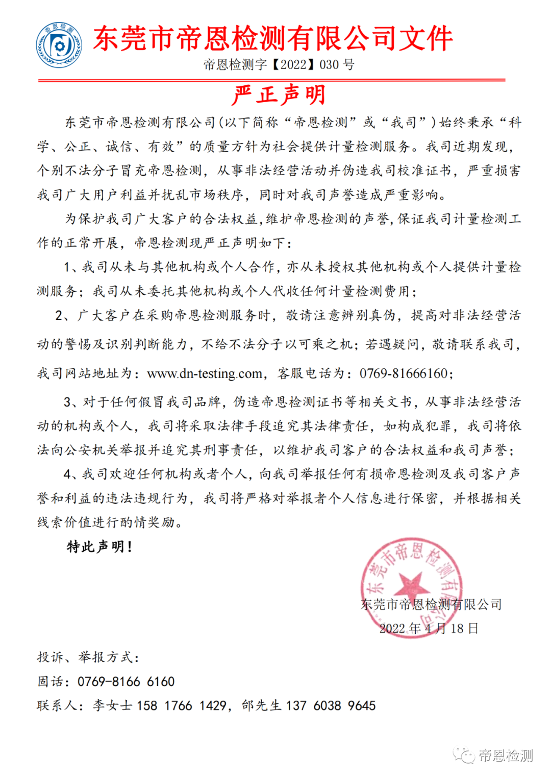 微信圖片_20221228092211.png